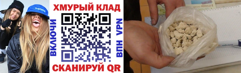 Героин хмурый  Новохопёрск 