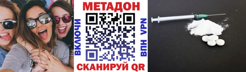 МЕТАДОН VHQ  хочу   Новохопёрск 